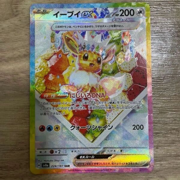 ポケモンカード イーブイex sar テラスタルフェスex ケーキ