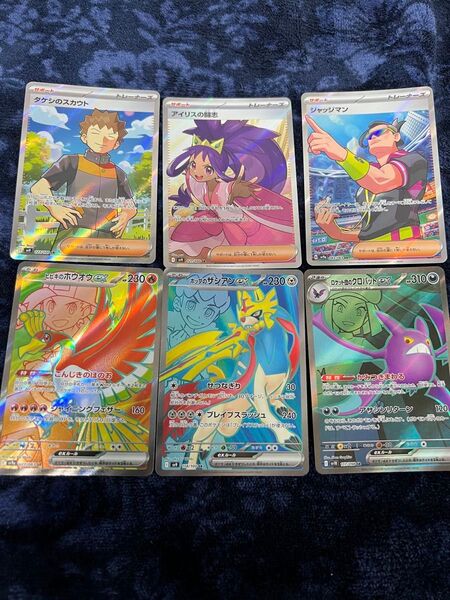 ポケモンカードゲーム SR 6枚