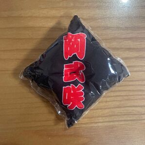大相撲 ガチャ 座布団キーホルダー 阿武咲