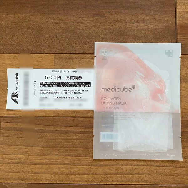 クスリのアオキ