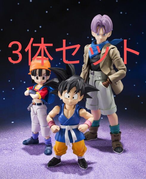 S.H.Figuarts ドラゴンボール GT 孫悟空 トランクス パン 3体セット