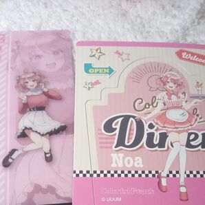 のあさんセット