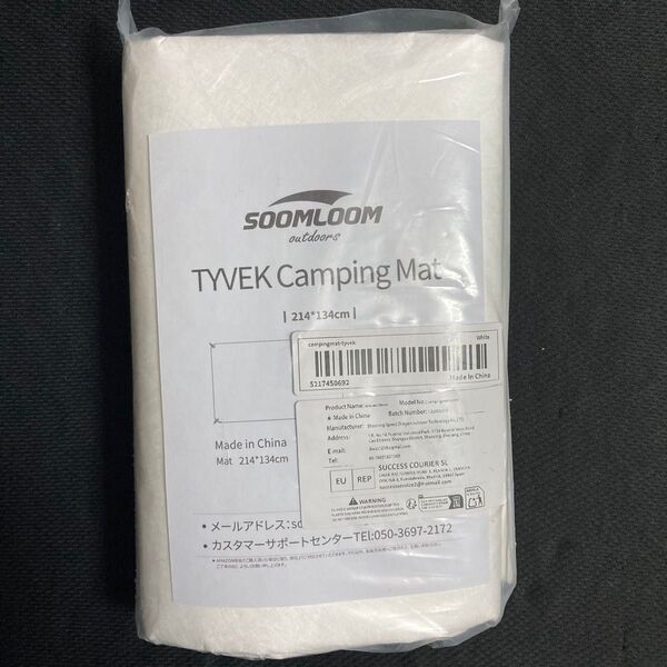 Soomloom タイベック マット 透湿防水 遮熱 DUPONT Tyvek グランドシート キャンプ アウトドア テントシート