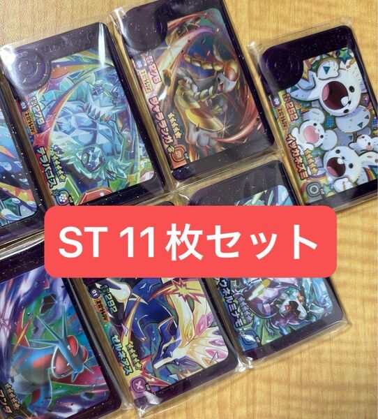ポケモンフレンダ フレンダ スーパートレジャー ST 5弾 4弾