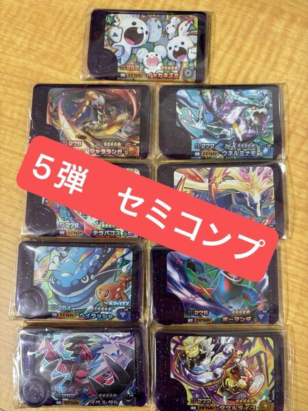 ポケモンフレンダ スーパートレジャー セミコンプ ST フレンダ 5弾