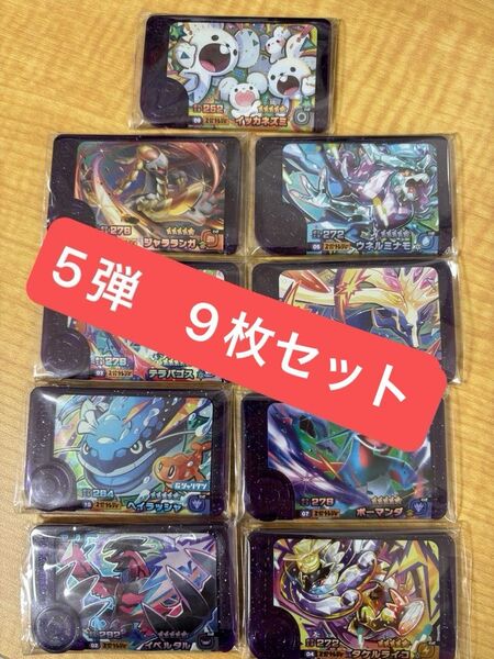 ポケモンフレンダ スーパートレジャー セミコンプ ST フレンダ 5弾