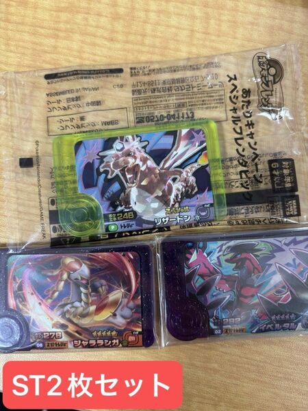 ポケモンフレンダ あたりキャンペーン スペシャル リザードン フレンダ あたり ST