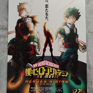 僕のヒーローアカデミア フライヤー チラシ
