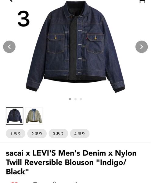 sacai x LEVI'S Men's Denim x Nylon Twill Reversible Blouson サイズ3