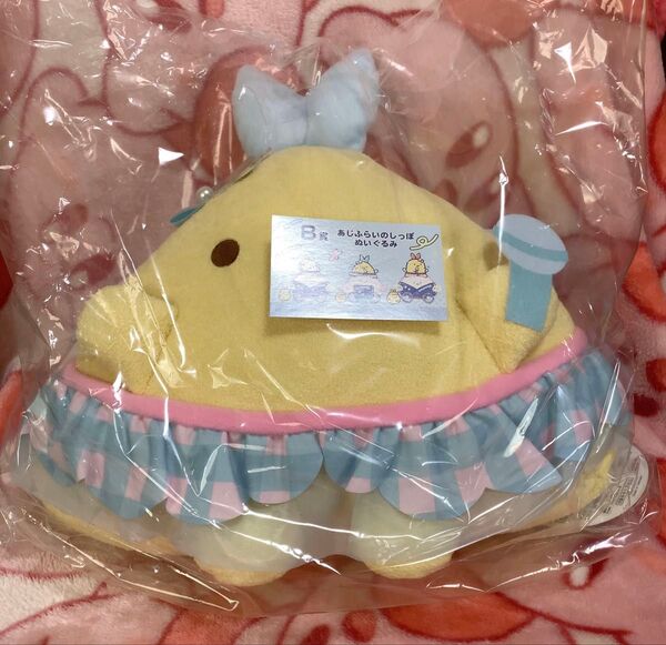 すみっコぐらし ぬいぐるみ あじふらいのしっぽ