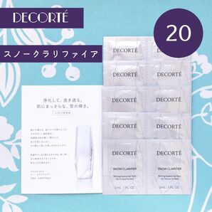 新品未開封 コスメデコルテ スノークラリファイア 20包