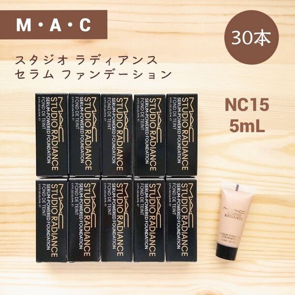 30本 MAC スタジオ ラディアンス セラム ファンデーション 5mL