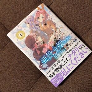 限界OLさんは悪役令嬢さまに仕えたい 4