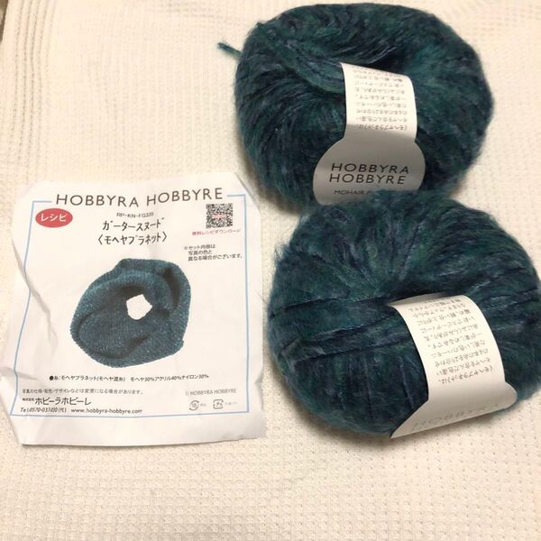 Hobbyra Hobbyre ホビーラホビーレガータースヌードセット<モヘヤプラネット>(レシピ)編み物キット