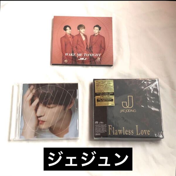 【3点セット】ジェジュン JYJ CD