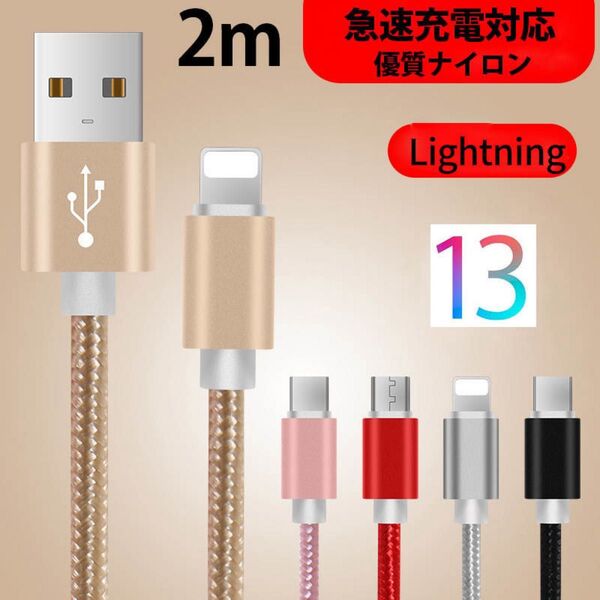 Lightning ケーブル ライトニング 2m iPhone用アルミニウム合金 クーポン消化