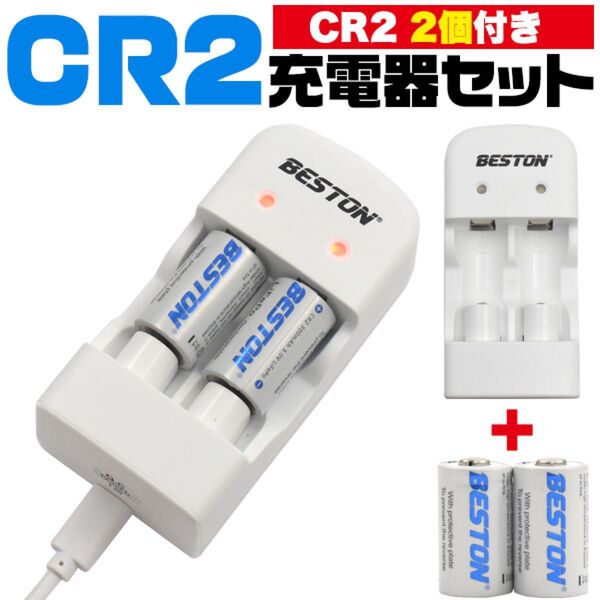 CR2 充電池 2個付き! CR2 USB充電器 カメラ CR123Aも充電可能