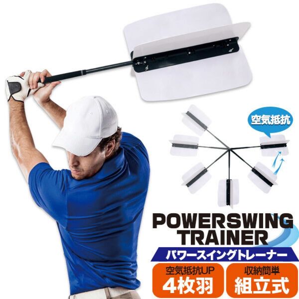 ゴルフ練習器具 パワースイングトレーナー エクササイズ 健康 トレーニング