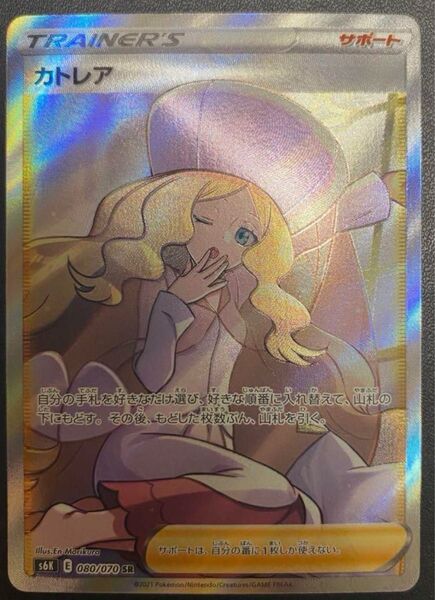 ポケモンカード 漆黒のガイスト カトレア ポケモンカードゲーム