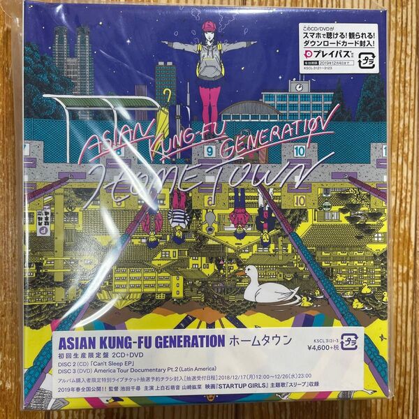 ASIAN KUNG-FU GENERATION ホームタウン 初回限定盤