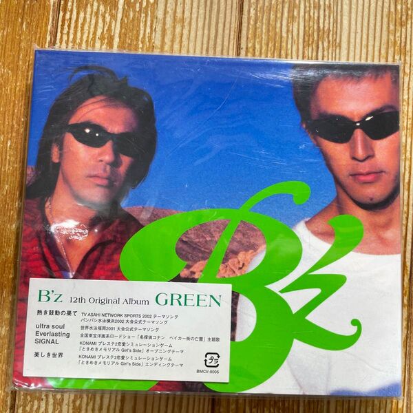 B'z GREEN アルバム CD