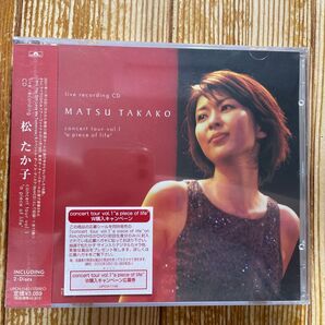 松たか子 concert tour vol.1 “a piece of life”