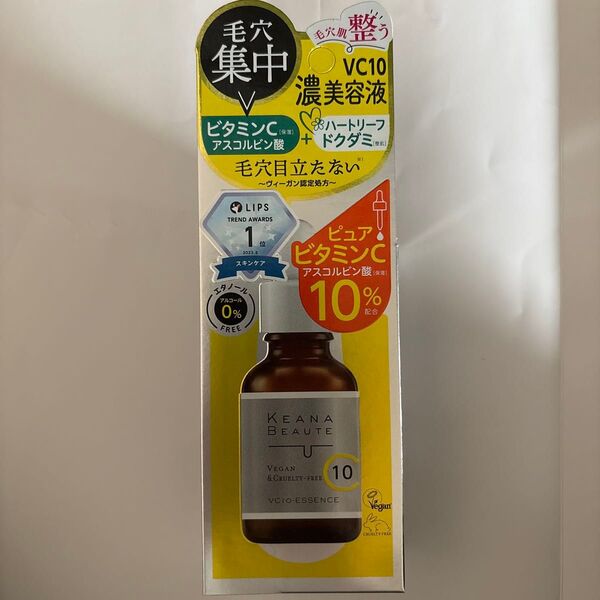 ケアナボーテ VC10 濃美溶液 30ml