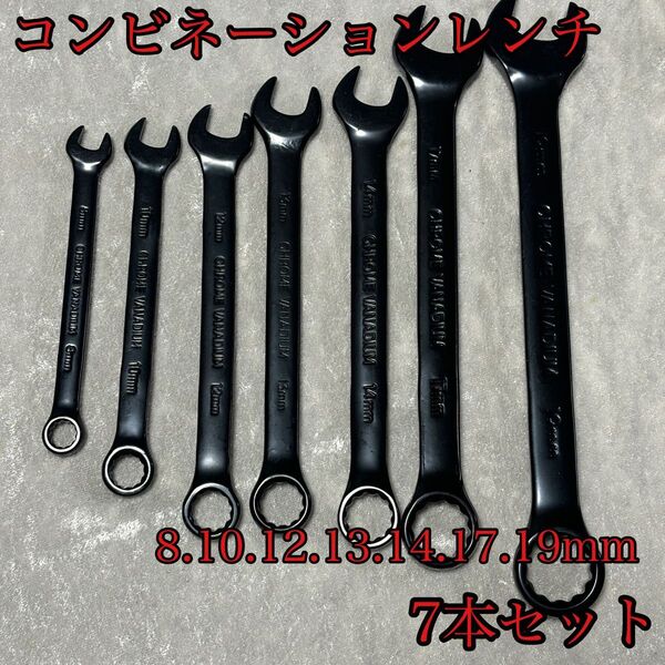 メガネレンチ コンビネーションレンチ スパナ レンチ 車 整備 DIY 7本セット 工具 作業 メンテナンス