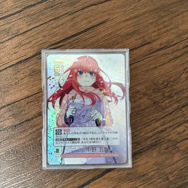 SSP 中野五月 五等分の花嫁 カードゲーム