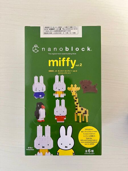 ミッフィー ナノブロック 全種 セット miffy 知育 フィギュア
