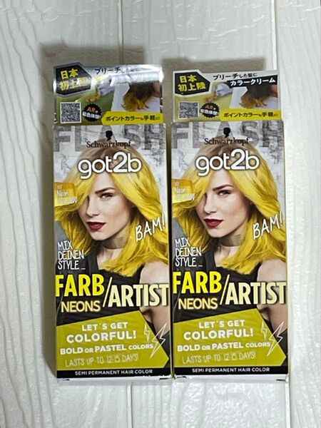 シュワルツコフ got2b ネオンイエロー ヘアカラートリートメント カラークリーム 2個セット