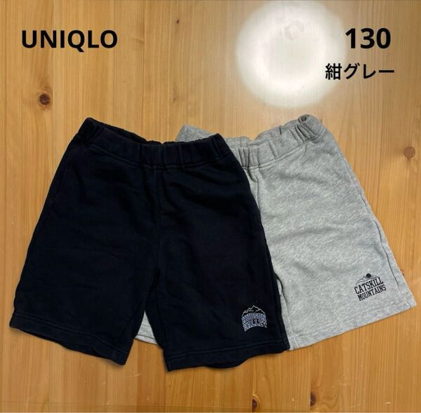 UNIQLO 短パン ハーフパンツ スウェット グレー ネイビー 130 2点 ショートパンツ