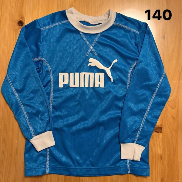 PUMA プーマ 長袖シャツ サッカー フットサル 140 水色 ロンT 練習着