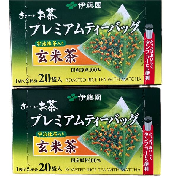 伊藤園 プレミアムティーバッグ玄米茶 20袋入×2箱