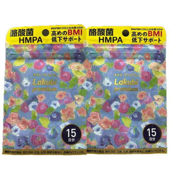 ニコリオ ラグビプレミアムA 15日分×2袋