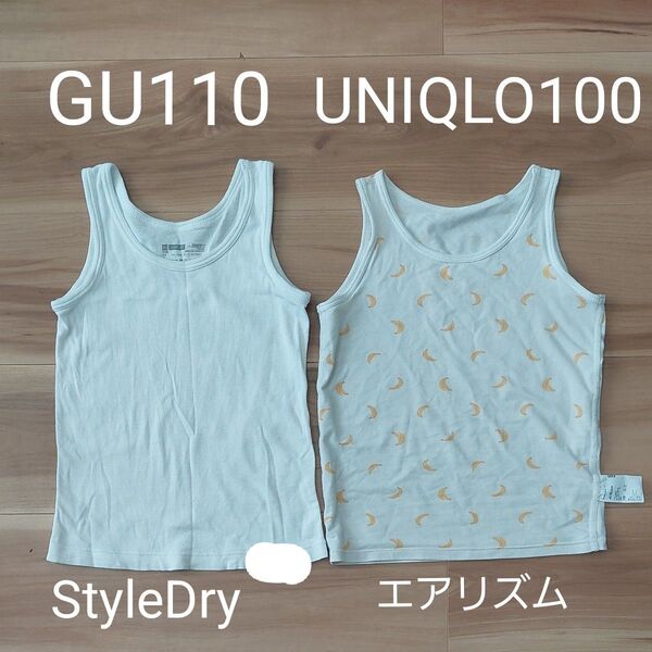 キッズ タンクトップ GU UNIQLO エアリズム コットン100 サイズ100 110