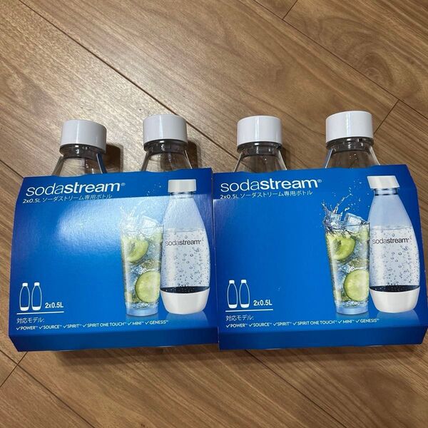 ソーダストリーム ヒューズボトル500ml 2本セット×2セット