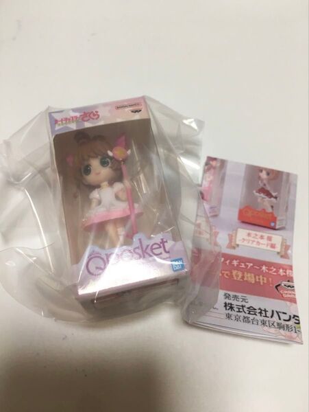 ガチャガチャ Qposket ミニチュアコレクション カードキャプチャーさくら フィギュア バンダイ