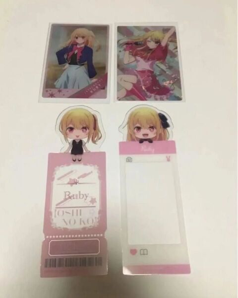 推しの子 ルビー ウエハースカード ブックマークコレクション