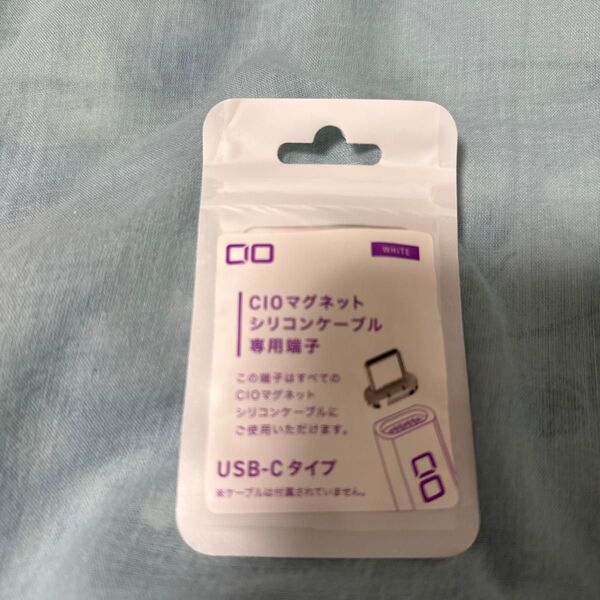 USB Type-C_ホワイト CIO マグネットケーブル専用取換端子 (USB Type-C, ホワイト)