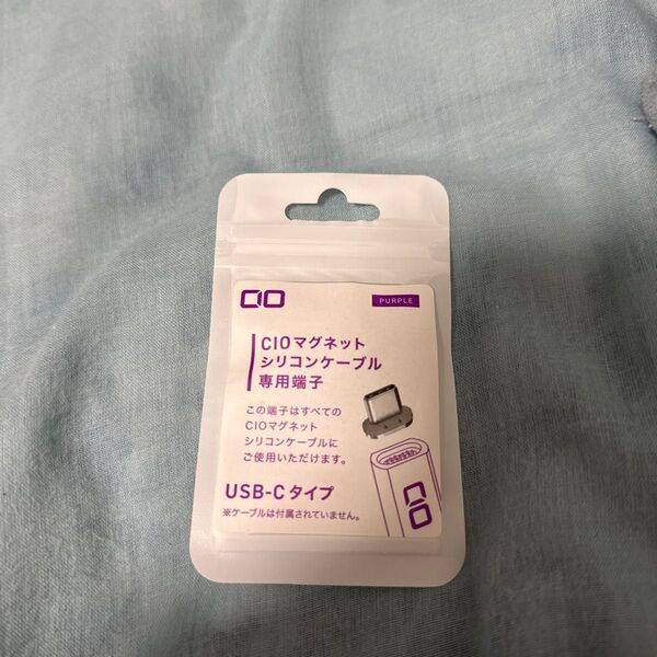 CIO マグネットシリコンケーブル専用C端子 パープル CIO−SLMG−T−C−PP 2個セット