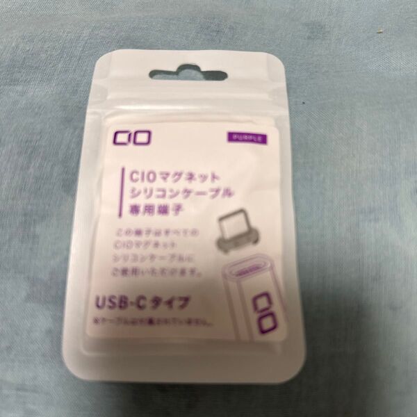 CIO マグネットシリコンケーブル専用C端子 パープル CIO−SLMG−T−C−PP 1個