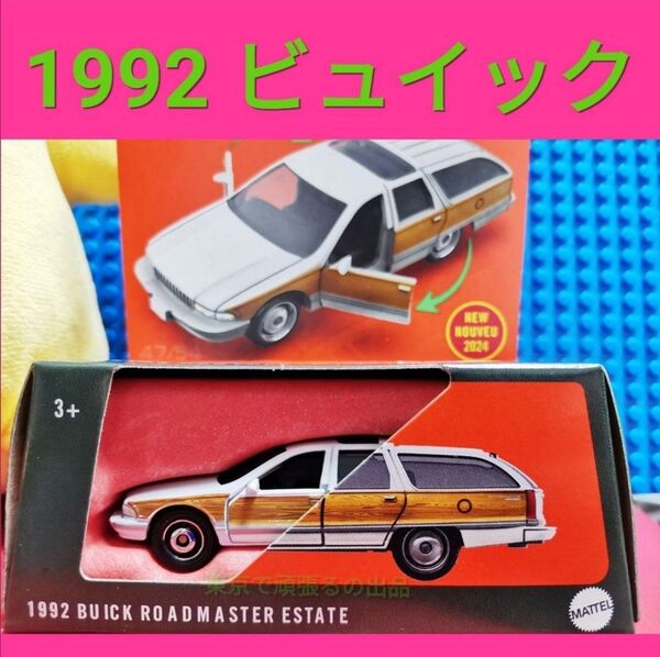 1992 ビュイック ロードマスターエステート ムービングパーツ マッチボックス BUICK ROADMASTER ESTATE