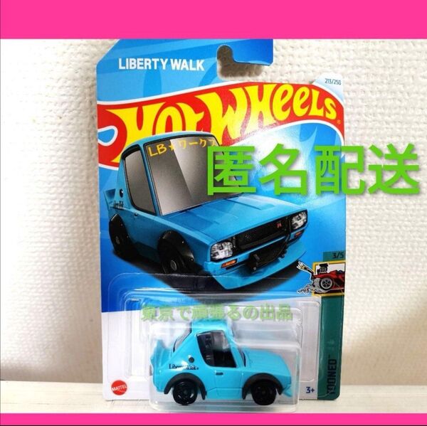Nissan Skyline 2000GT-R LBWK HW ホットウィール 日産 スカイライン リバティーウォーク LBWK