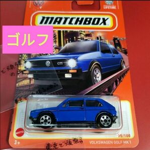 1976 VOLKAWAGEN GOLF MK1 GTI フォルクスワーゲン ゴルフ マッチボックス ホットウィール