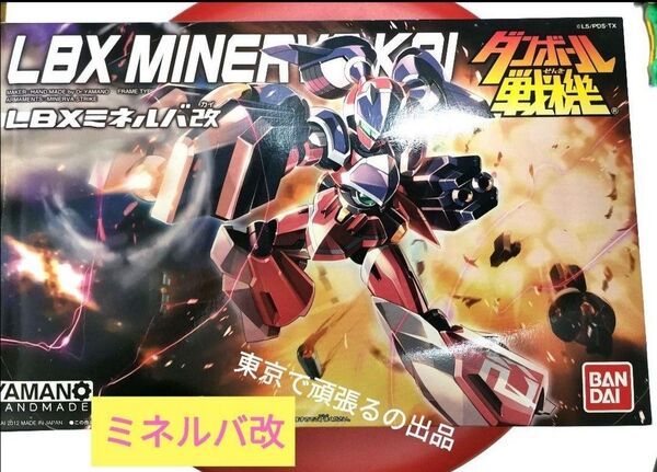 032 ダンボール戦機 LBX ミネルバ改 プラモデル バンダイ 未組立 HG