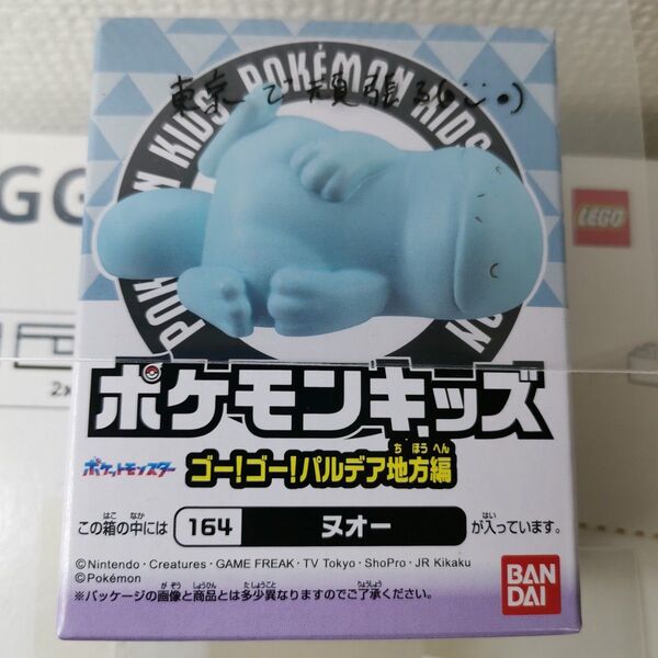 ヌオー ゴー!ゴー!パルデア地方編 ポケモンキッズ パルデア フィギュア 指人形 Pokmon 食玩 バンダイ
