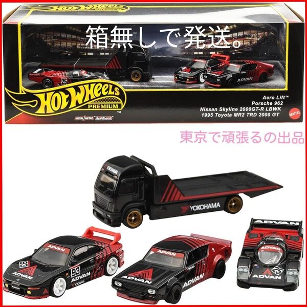 アドバン ホットウィール プレミアムコレクターセット アドバンレーシングチーム MR2 ポルシェ トラック トヨタ ヨコハマ