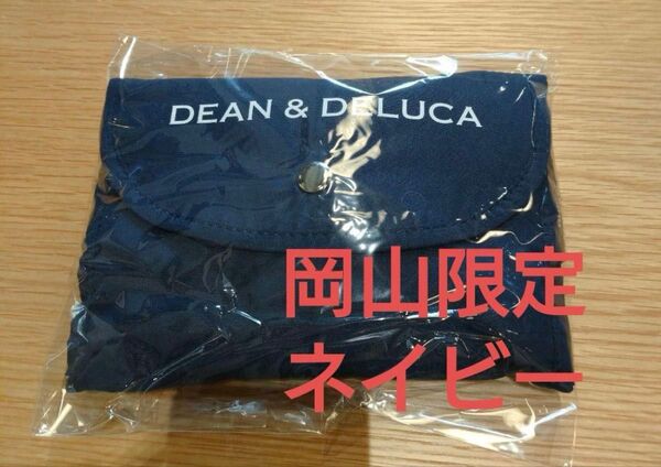 【岡山限定】DEAN&DELUCA ネイビー エコバッグ トートバッグ 1点