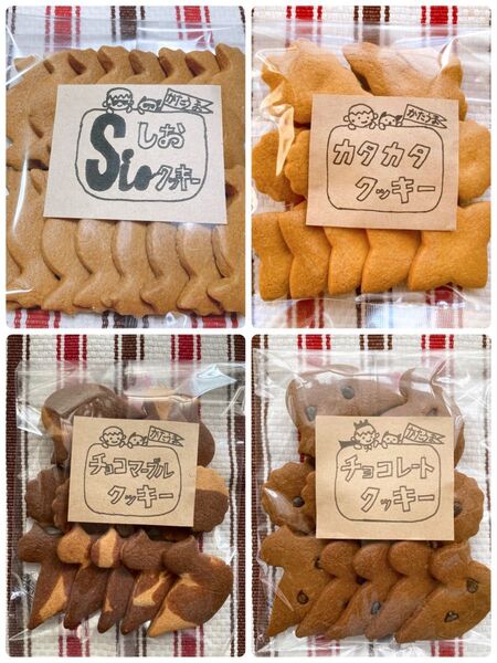 B かたいクッキー4種のセット 手作りクッキー
